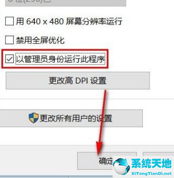 win10默认使用管理员权限(win10 默认以管理员权限运行)