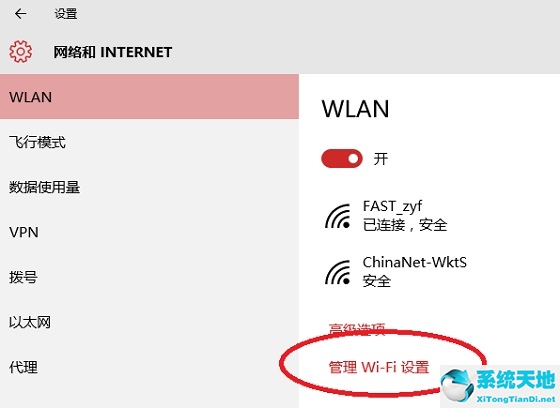 win10连接wifi后显示无internet(win10连wifi无internet访问权限)