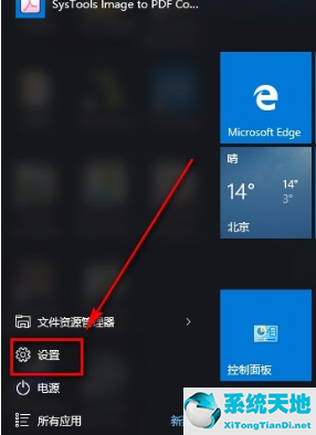 win10广告id可以关吗(win10系统怎么禁止广告)