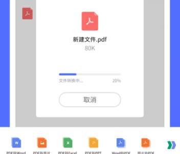 扫描全能王app下载