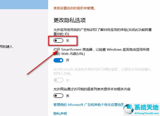 win10广告id可以关吗(win10系统怎么禁止广告)