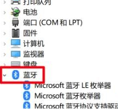 win10蓝牙无法连接(win10蓝牙无法连接设备怎么办啊)