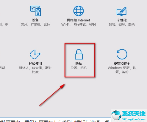 win10广告id可以关吗(win10系统怎么禁止广告)