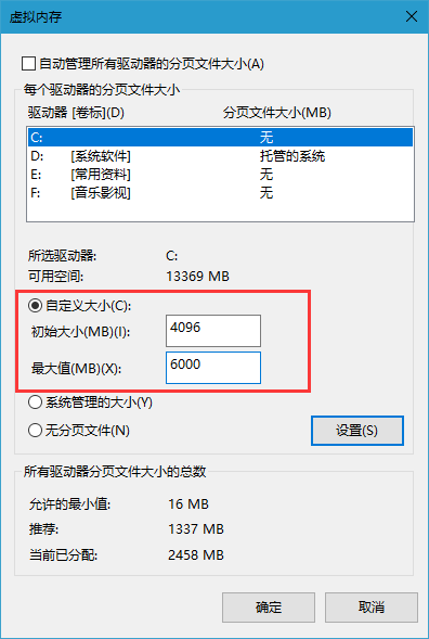 win10电脑虚拟内存最佳设置(电脑虚拟内存不足怎么调整)