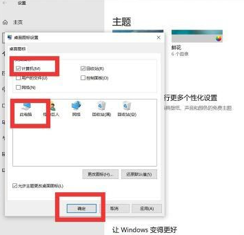 win10我的电脑图标怎么放到桌面(桌面调出我的电脑图标win10)