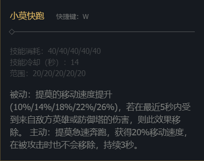 lol迅捷斥候技能加点-英雄联盟迅捷斥候提莫技能加点推荐