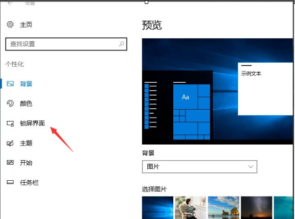 windows 10屏保设置(windows10屏保在哪里设置)