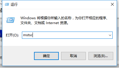 win10设置远程桌面连接(win10远程桌面命令)