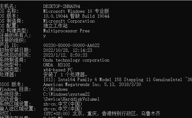 win10系统怎么查看电脑配置(查看电脑配置的cmd命令)