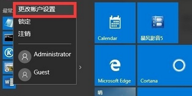 Win10账户头像怎么删除