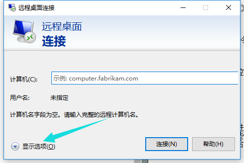 win10设置远程桌面连接(win10远程桌面命令)