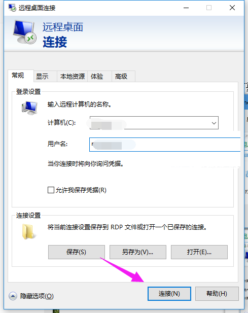 win10设置远程桌面连接(win10远程桌面命令)