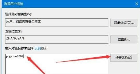 Win10写入注册表提示错误怎么办