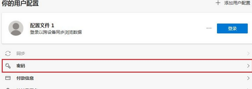 edge浏览器保存密码安全么(win10系统edge浏览器保存的账号密码怎么查看啊)