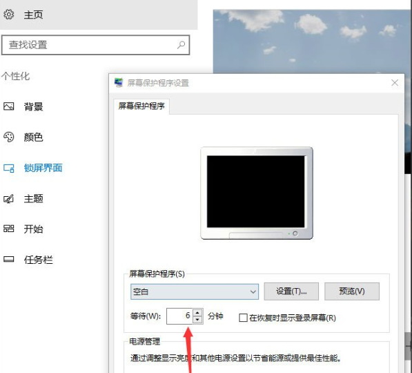 windows 10屏保设置(windows10屏保在哪里设置)