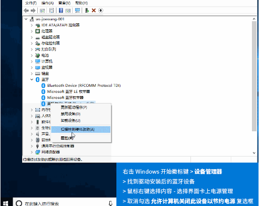 win10的蓝牙无法连接咋办(win10蓝牙连不上耳机)