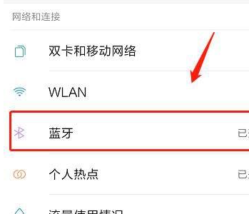 小米手机为什么蓝牙自动打开（小米手机蓝牙自动打开解决方式）
