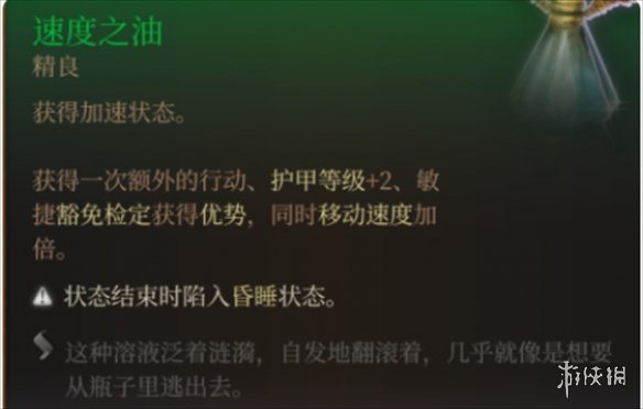 博德之门3有用的工具有哪些-博德之门3有用的工具介绍