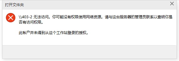 工作组的计算机不能互相访问(xp无法查看工作组计算机没有访问权限)