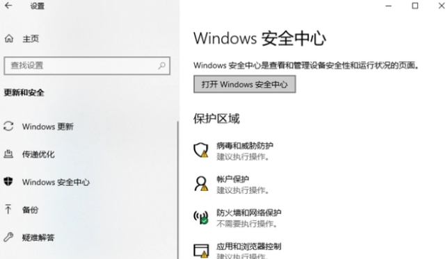 win10系统的安全中心怎么关闭(window10安全中心怎么关掉)