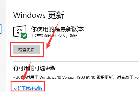 win10系统补丁更新在哪里(win10家庭版删除更新补丁)