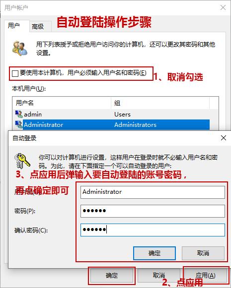 win10开机密码怎么设置(win10设置密码电脑开机)