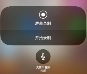 苹果手机录屏在哪打开