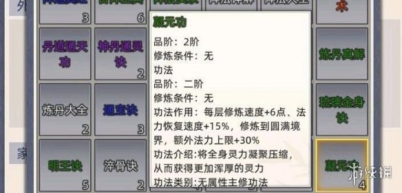 修仙家族模拟器藏经阁怎么设置-修仙家族模拟器藏经阁玩法介绍