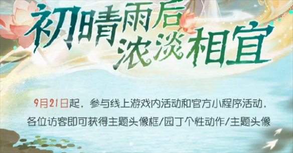 第五人格园丁初晴皮肤什么时候上线