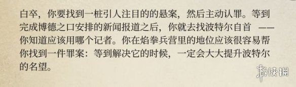 博德之门3​拉斐尔房间的命令对应哪些NPC