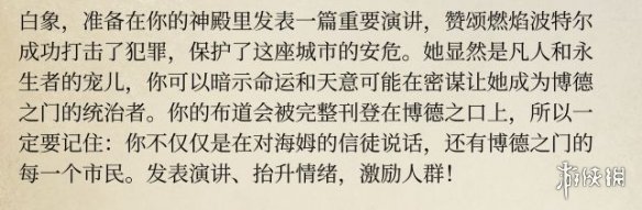 博德之门3​拉斐尔房间的命令对应哪些NPC