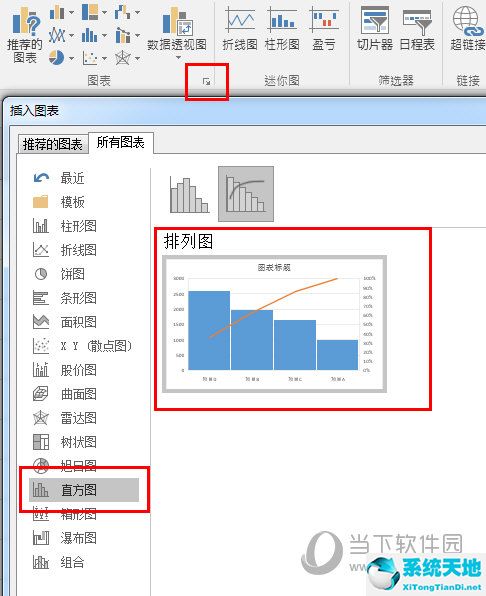 Excel2016如何画排列图 几个步骤就搞定