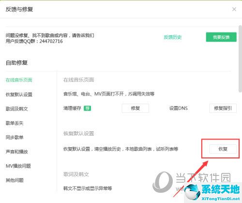 qq音乐的个性装扮怎么恢复默认(如何设置qq音乐为默认播放器)