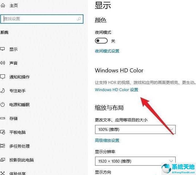 Win10没有HDR选项怎么解决