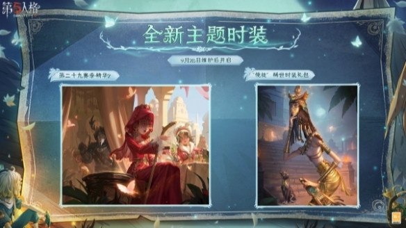 第五人格大漠怀秋活动怎么样