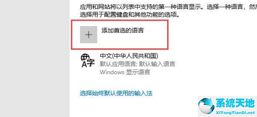 win10系统怎么设置输入法切换键(win10系统怎么设置输入法默认)