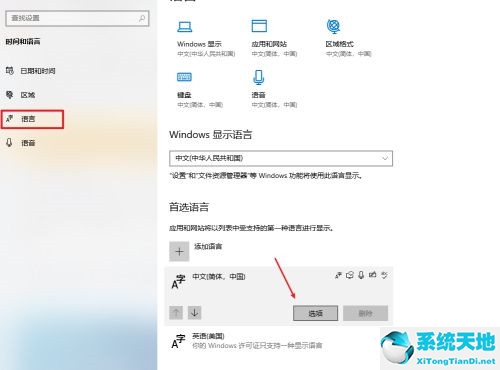 w10输入法兼容性怎么改(window10输入法兼容模式)