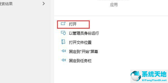 windows10怎么开启远程桌面连接(window10怎么开启远程桌面)