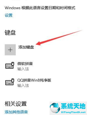 win10系统怎么设置输入法切换键(win10系统怎么设置输入法默认)