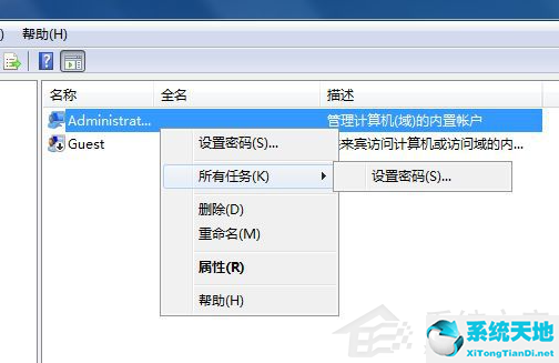 win7安装软件提示没有权限怎么办(win7没有合适的权限访问这个项目)