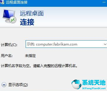 windows10怎么开启远程桌面连接(window10怎么开启远程桌面)