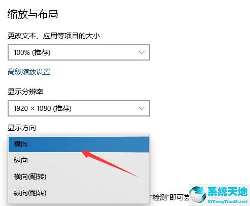 win10电脑屏幕倒过来了怎么办快捷键(win10电脑显示屏翻转)