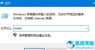 windows10怎么开启远程桌面连接(window10怎么开启远程桌面)