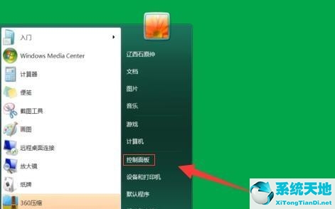 win7关闭屏幕保护时间(win7关闭屏幕保护功能在哪里)