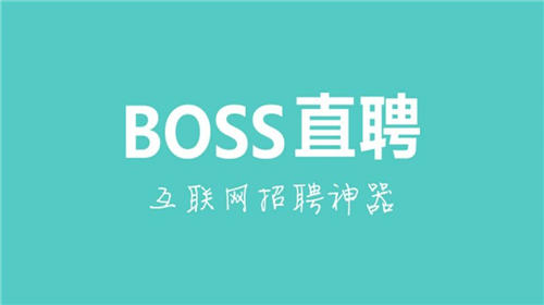 boss直聘怎么尊享期望城市(boss直聘使用指南)