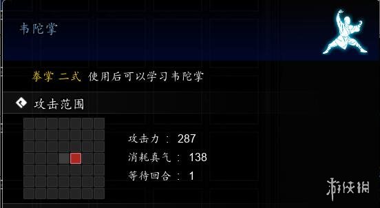 逸剑风云决韦陀掌怎么获取-逸剑风云决韦陀掌获取方法