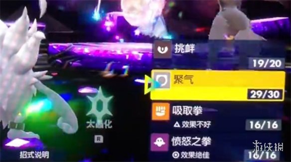宝可梦朱紫太晶团暴鲤龙怎么打-太晶团暴鲤龙打法攻略