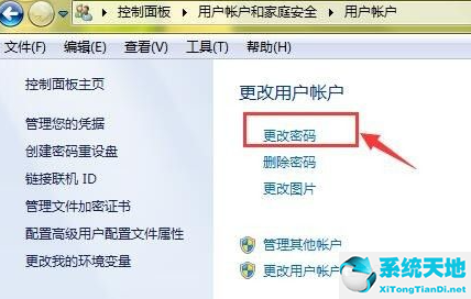 win7旗舰版密码忘记如何强行删除开机密码(win7旗舰版清除密码)