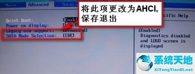 win7如何更改文件格式(联想小新笔记本如何更改硬盘模式)