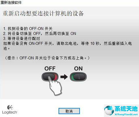 罗技无线鼠标接收器配对软件下载(戴尔无线鼠标如何和接收器配对)